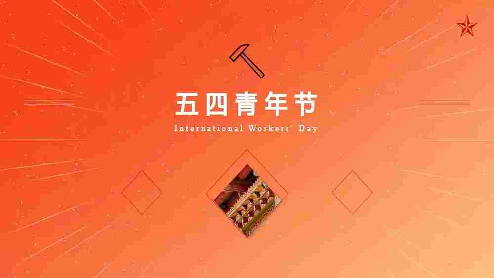 昆明朝阳学校 2024-2025 学年五四青年节暨优秀学生表彰大会