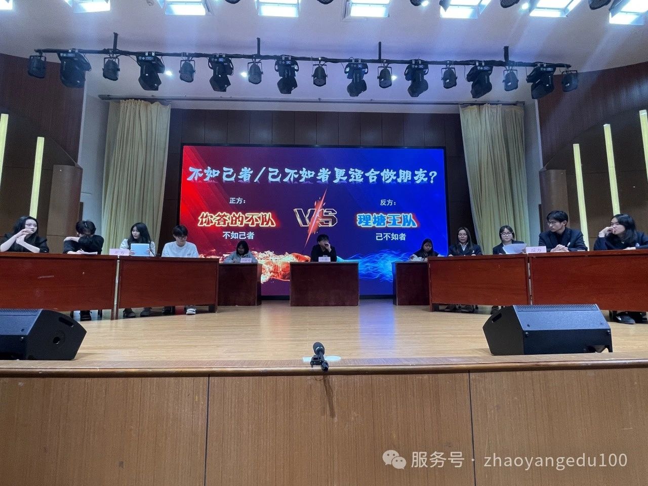 宏辞论道，学富朝阳