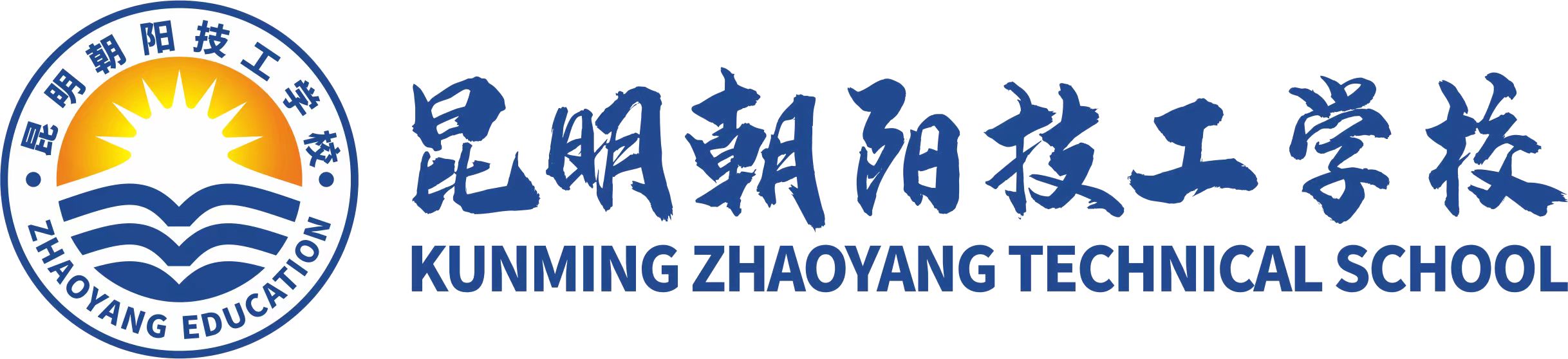 昆明朝阳技工学校官网
