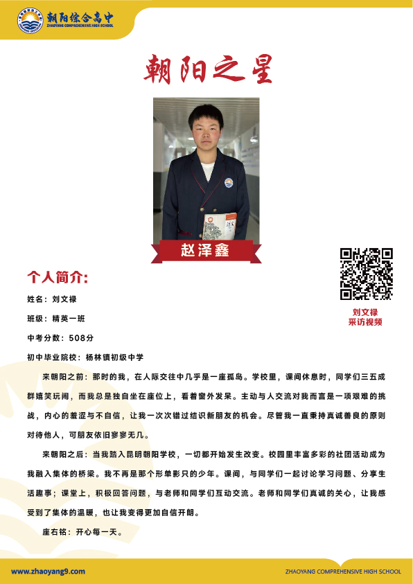 风采展_画板 1 副本 27.jpg