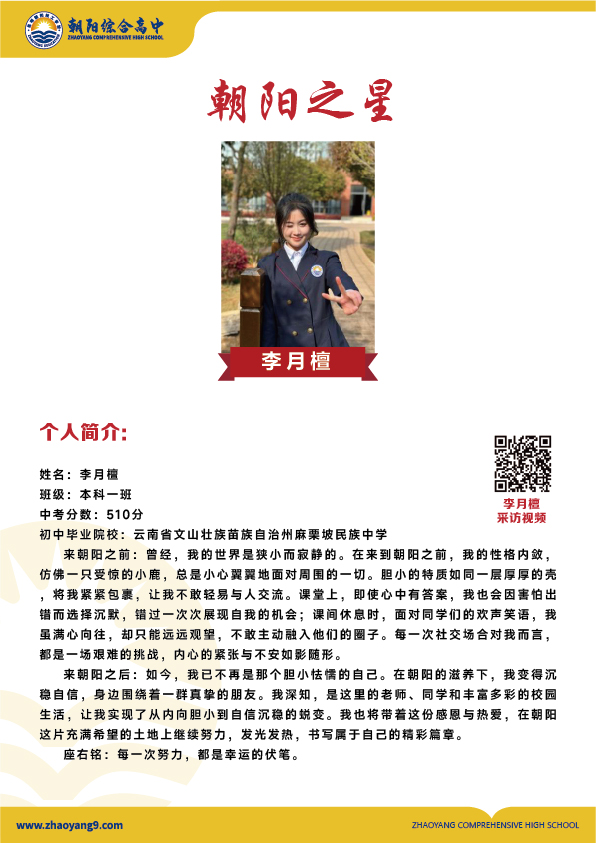 风采展_画板 1 副本 2.jpg